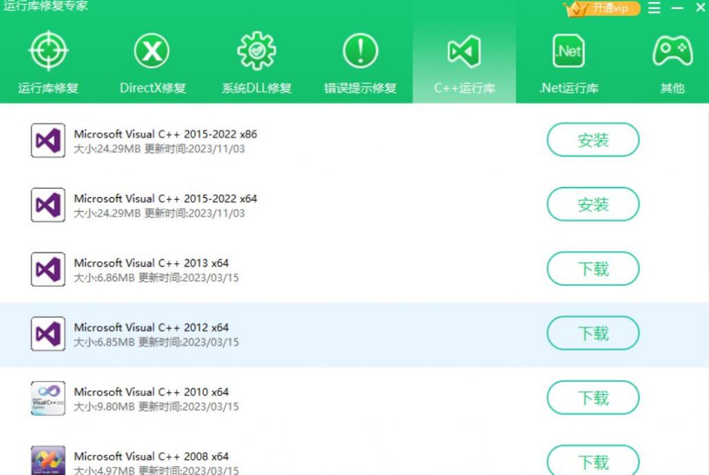The following component(s) are required to run this program.Microsoft ...